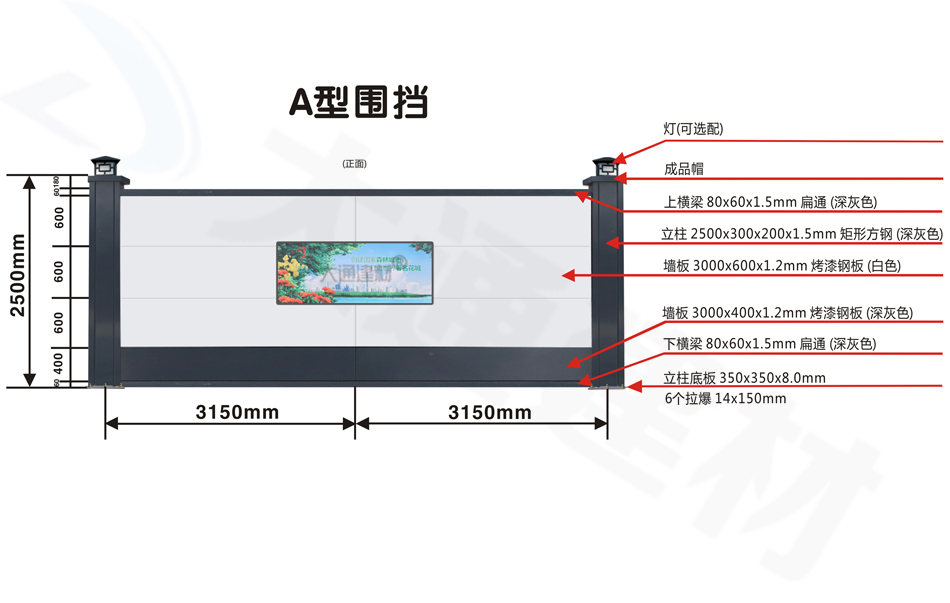 A型围挡-2米5高新标准钢围挡-厂家围挡包工包料