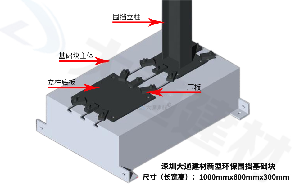 深圳大通建材推出一款新型环保围挡基础块 现货批发